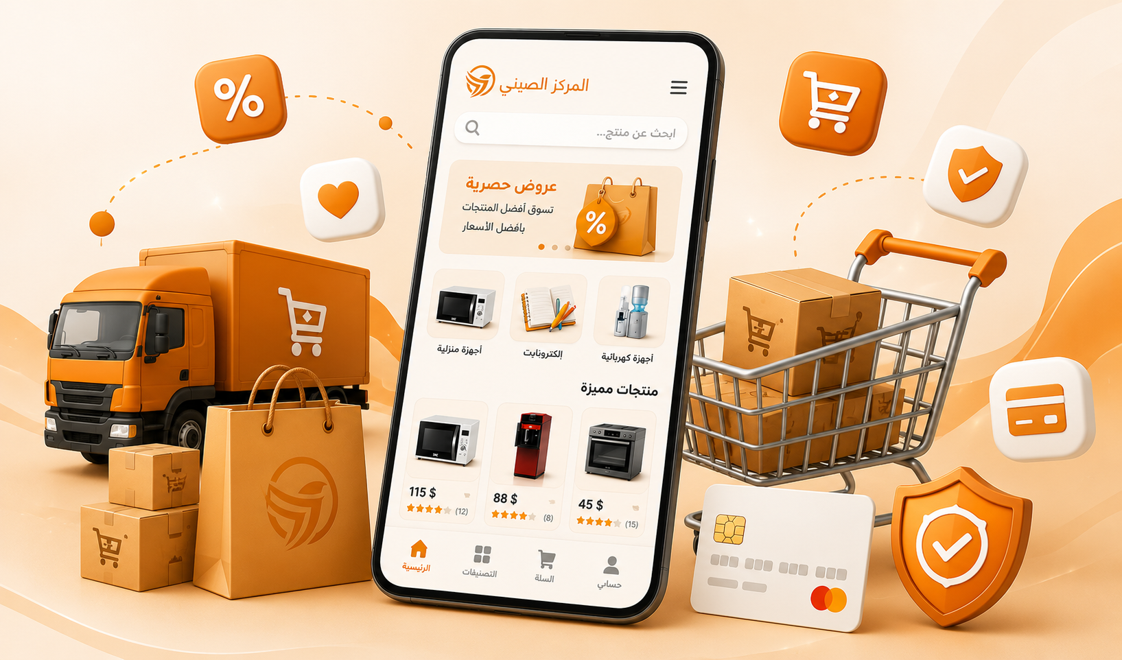 تطبيق المول الصيني China Mall