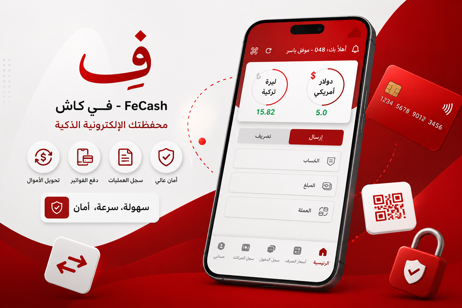 فِ كاش- FeCash